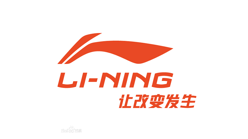 李宁商标-体育用品企业品牌vi及logo设计