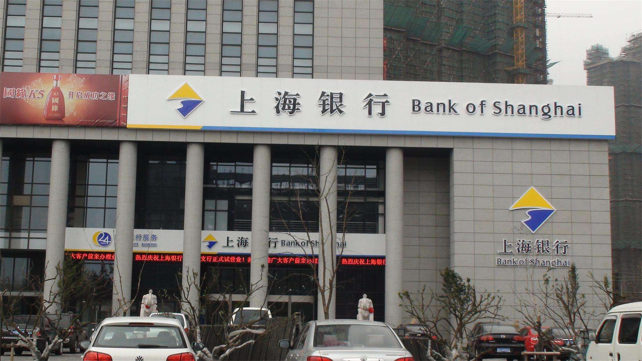 上海银行商标应用001