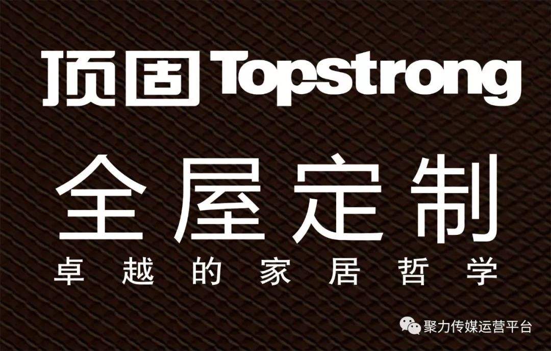 广东顶固集创家居股份公司logo设计