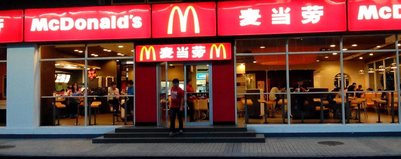 麦当劳品牌店设计