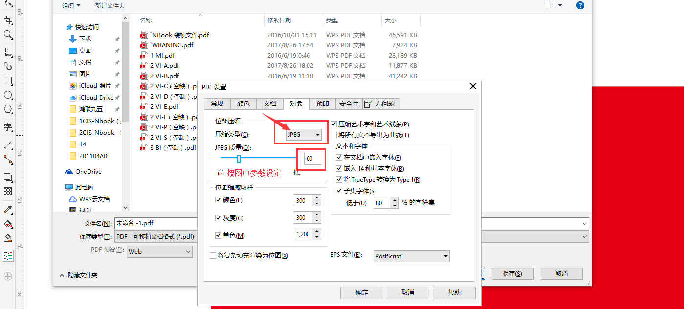 coreldraw x8导出pdf