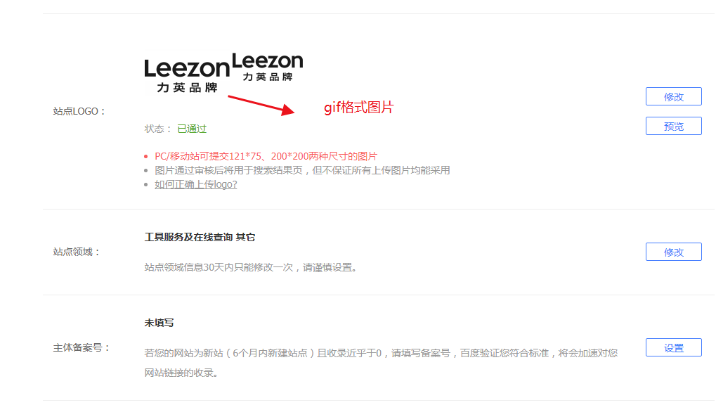 百度站点logo显示模糊的解决办法