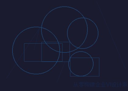 从零构建企业VI设计系统