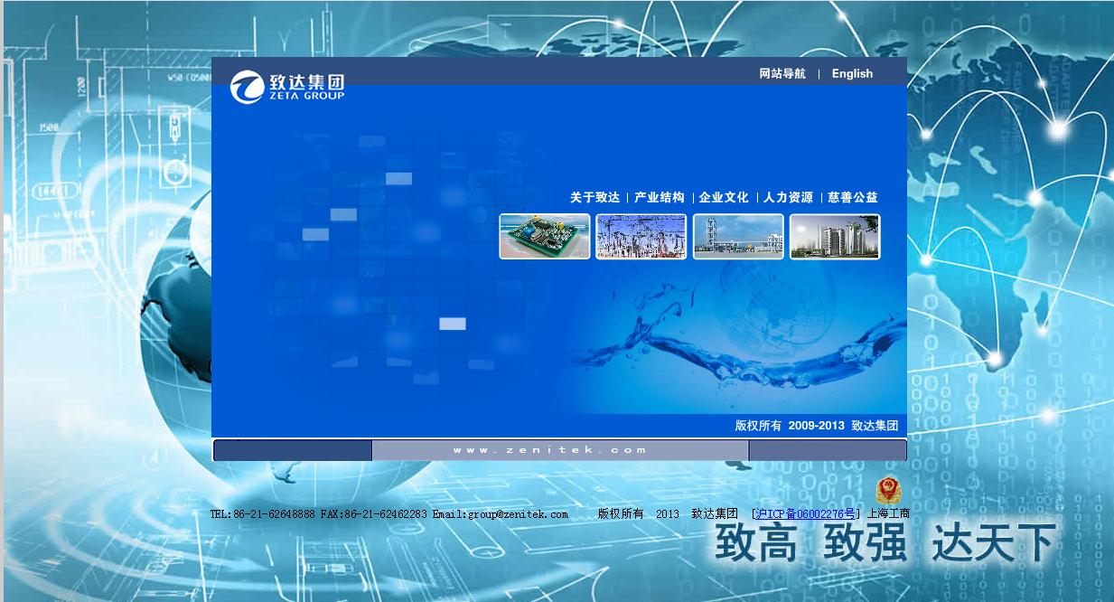 致达集团网站 致达集团网站