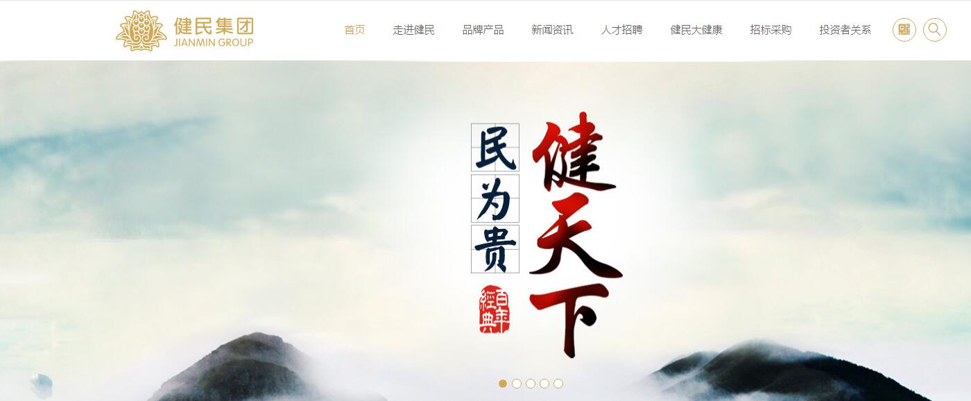 健民集团logo与vi设计