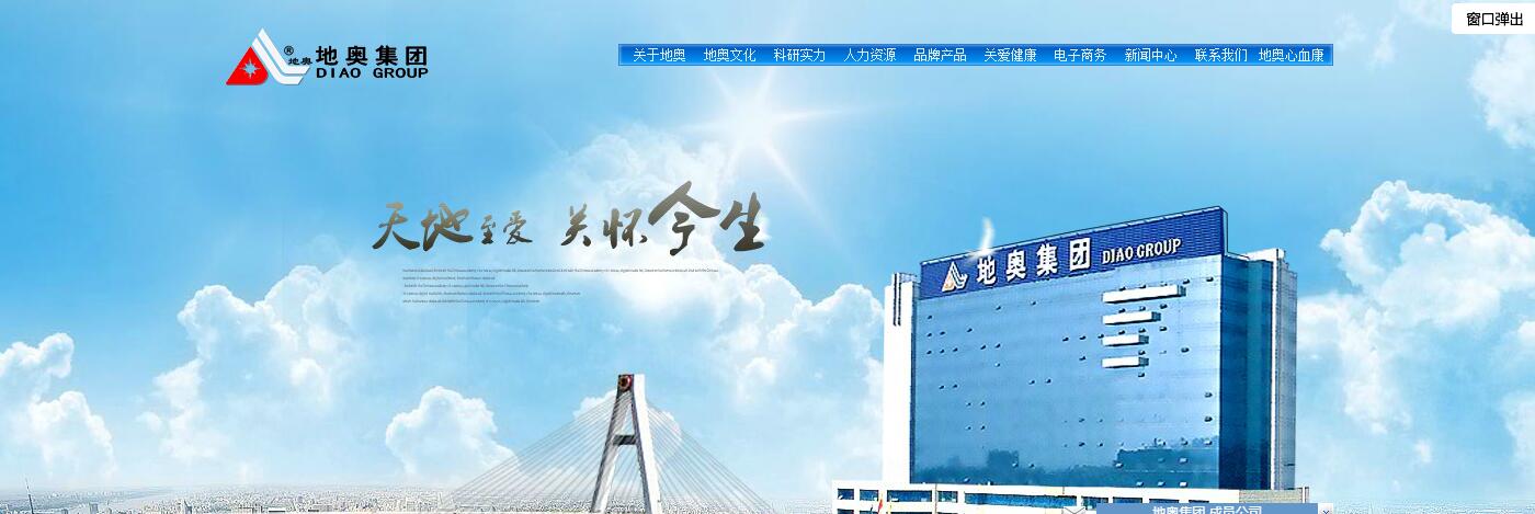 给地奥集团logo及vi设计的更新建议