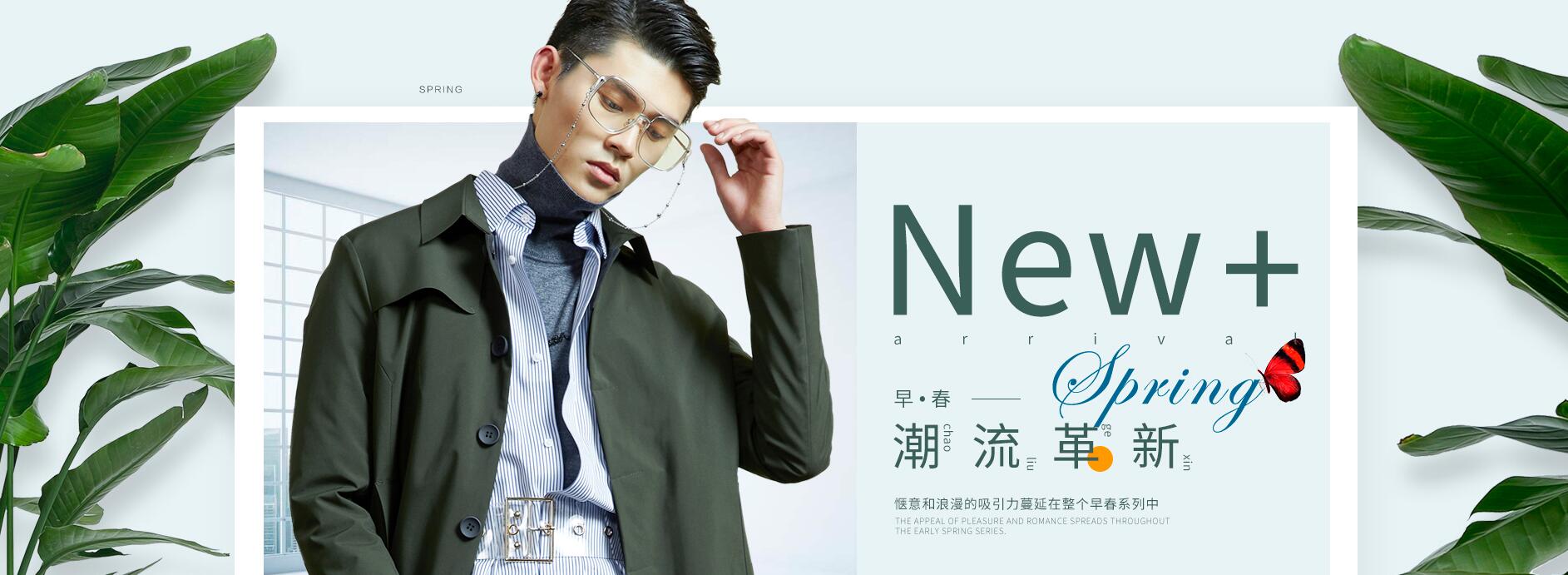 男士服装品牌logo