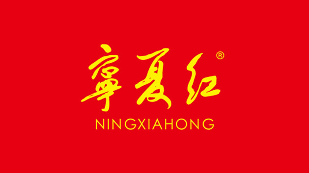 宁夏红枸杞产业集团logo－宁夏红vi设计－宁夏红logo－饮料logo-力英品牌设计顾问公司