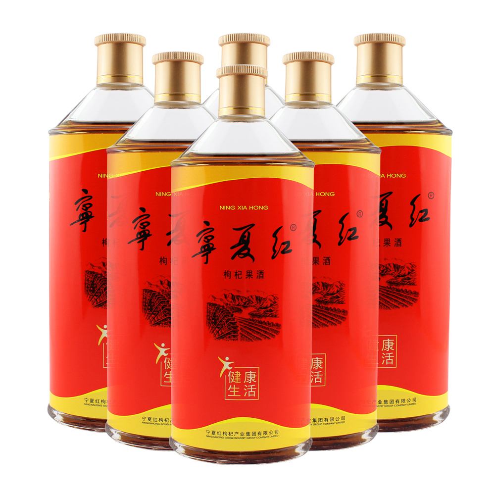 宁夏红枸杞产业集团logo-宁夏红vi设计-宁夏红logo-饮料logo-力英品牌设计顾问公司