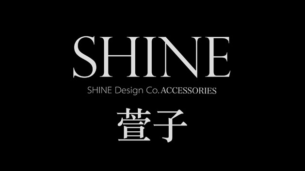 SHINE萱子，时尚女性饰品品牌