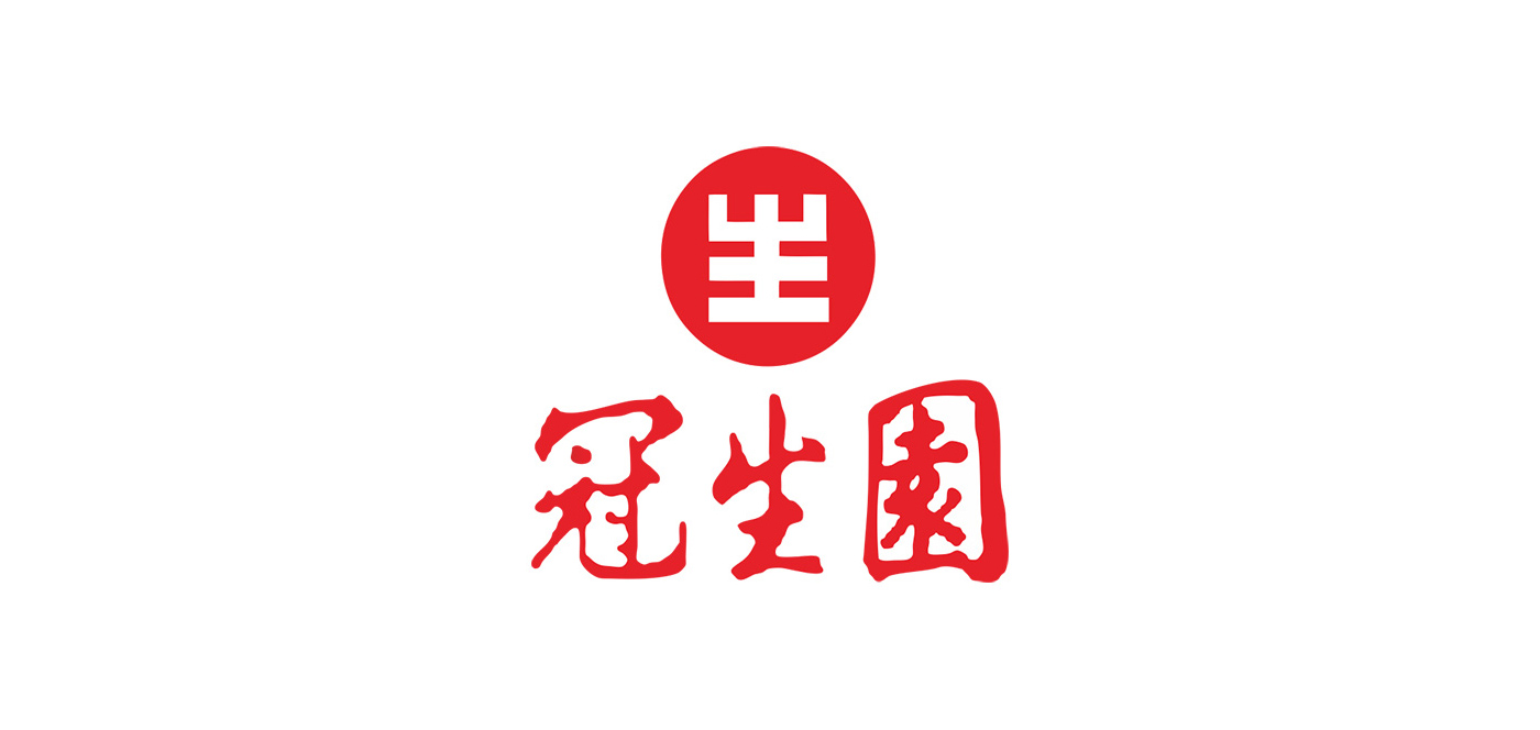 冠生园食品集团企业logo设计
