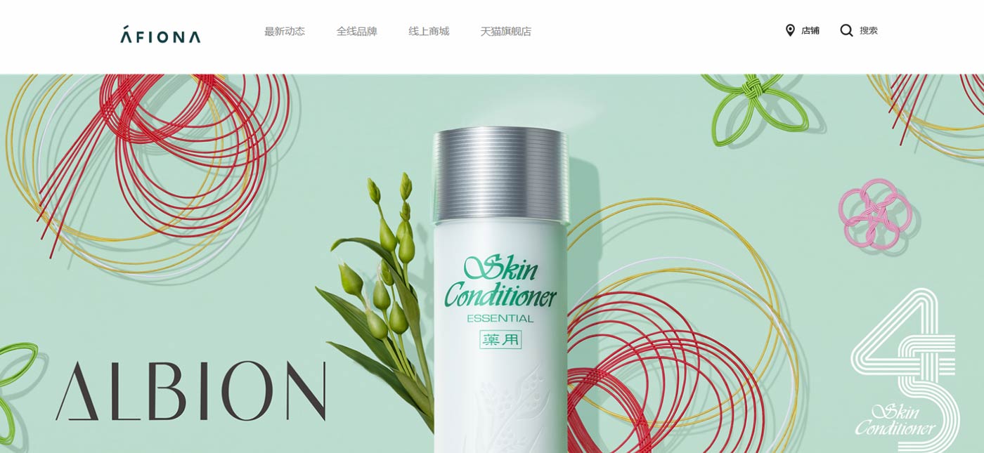 AFIONA妍丽品牌vi设计-妍丽logo设计-力英品牌设计顾问公司