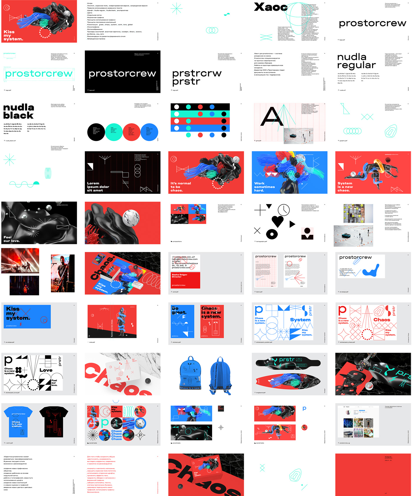 Prostorcrew应用009
