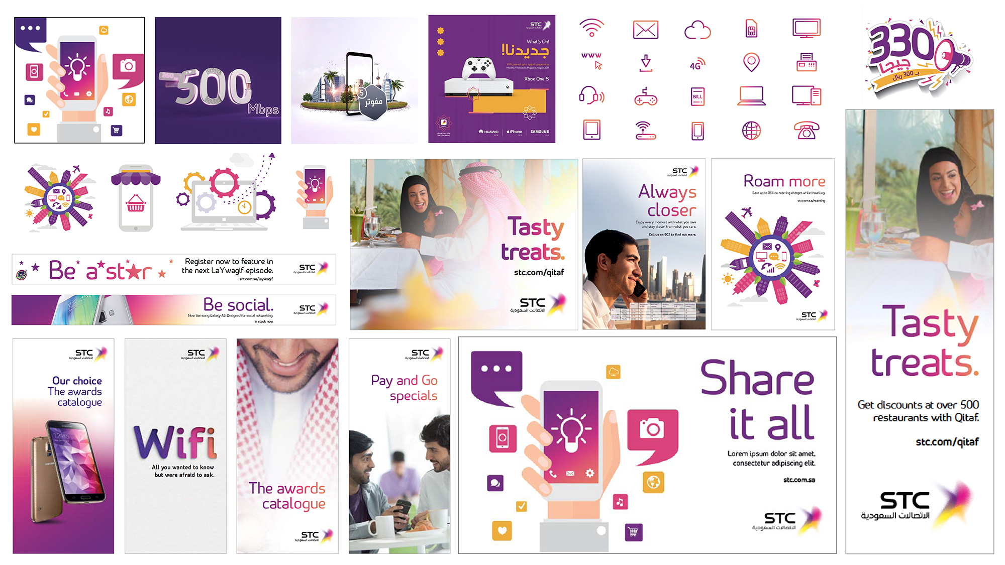 沙特电信公司（stc）应用001