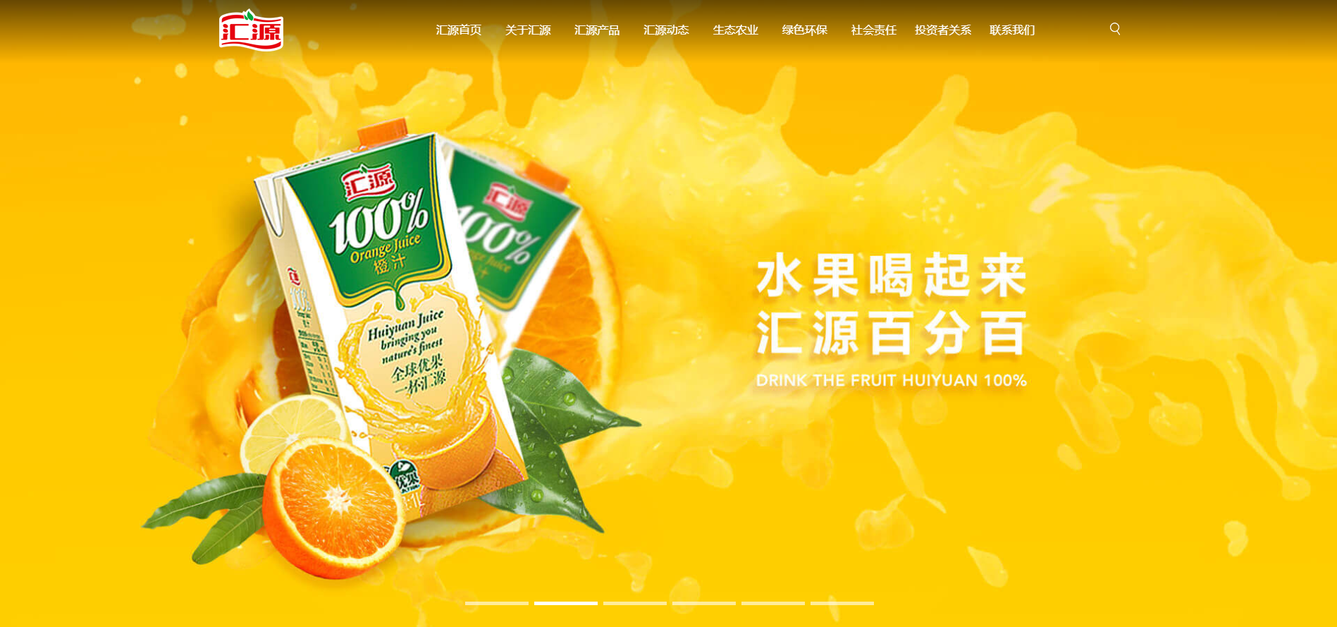 汇源官网001