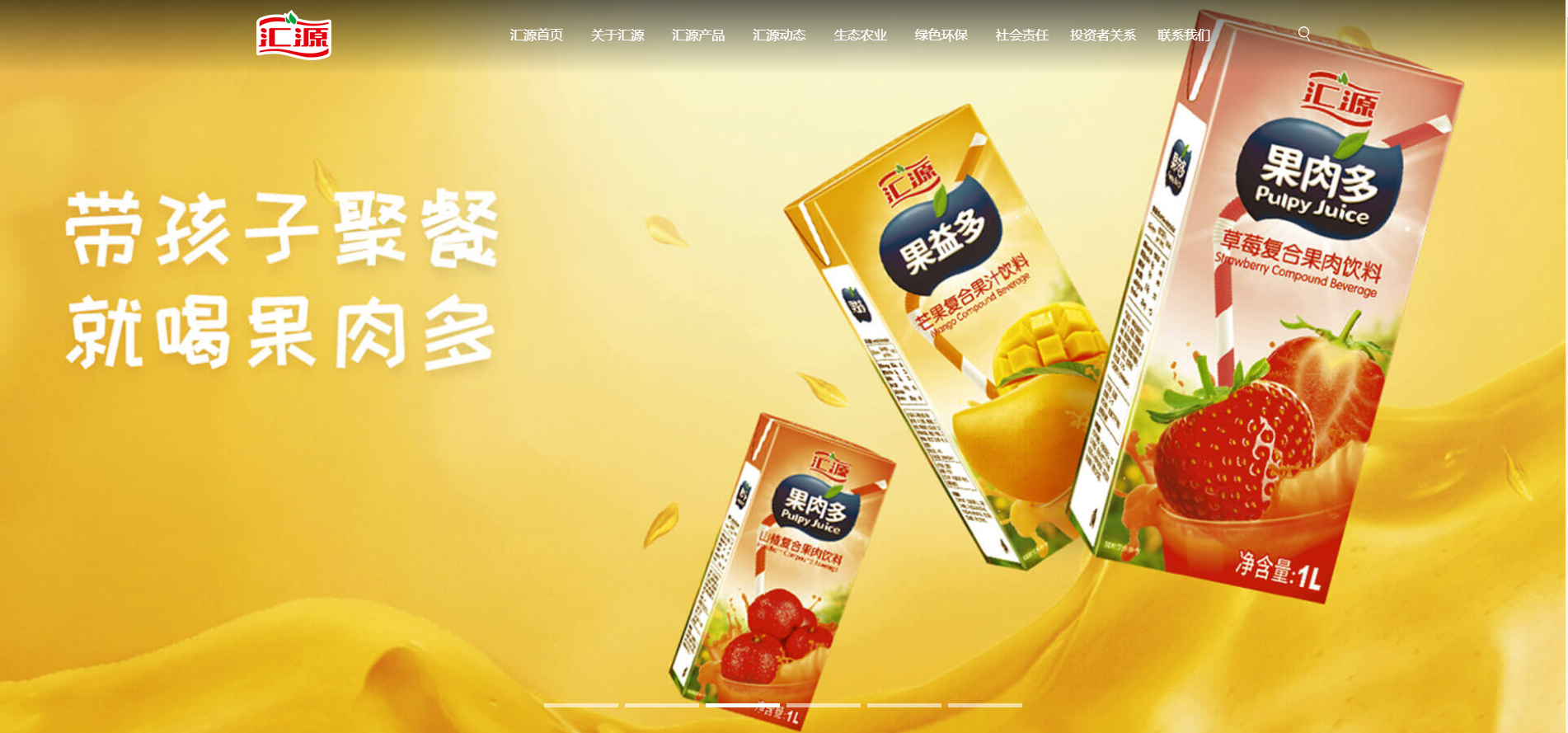 汇源官网002