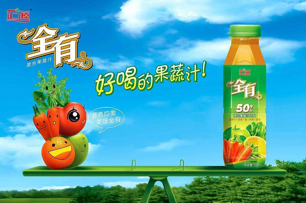 汇源应用004