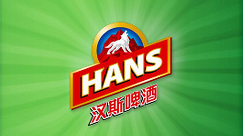 汉斯集团商标-食品饮料企业品牌vi及logo设计