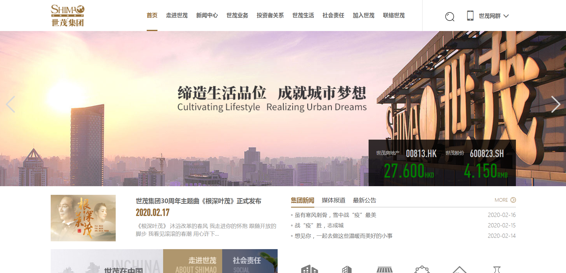 世茂房地产官网002