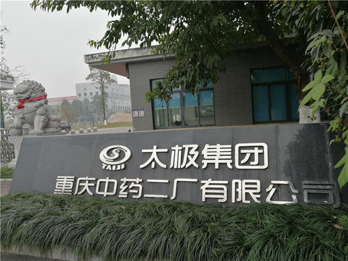 太极实业应用001