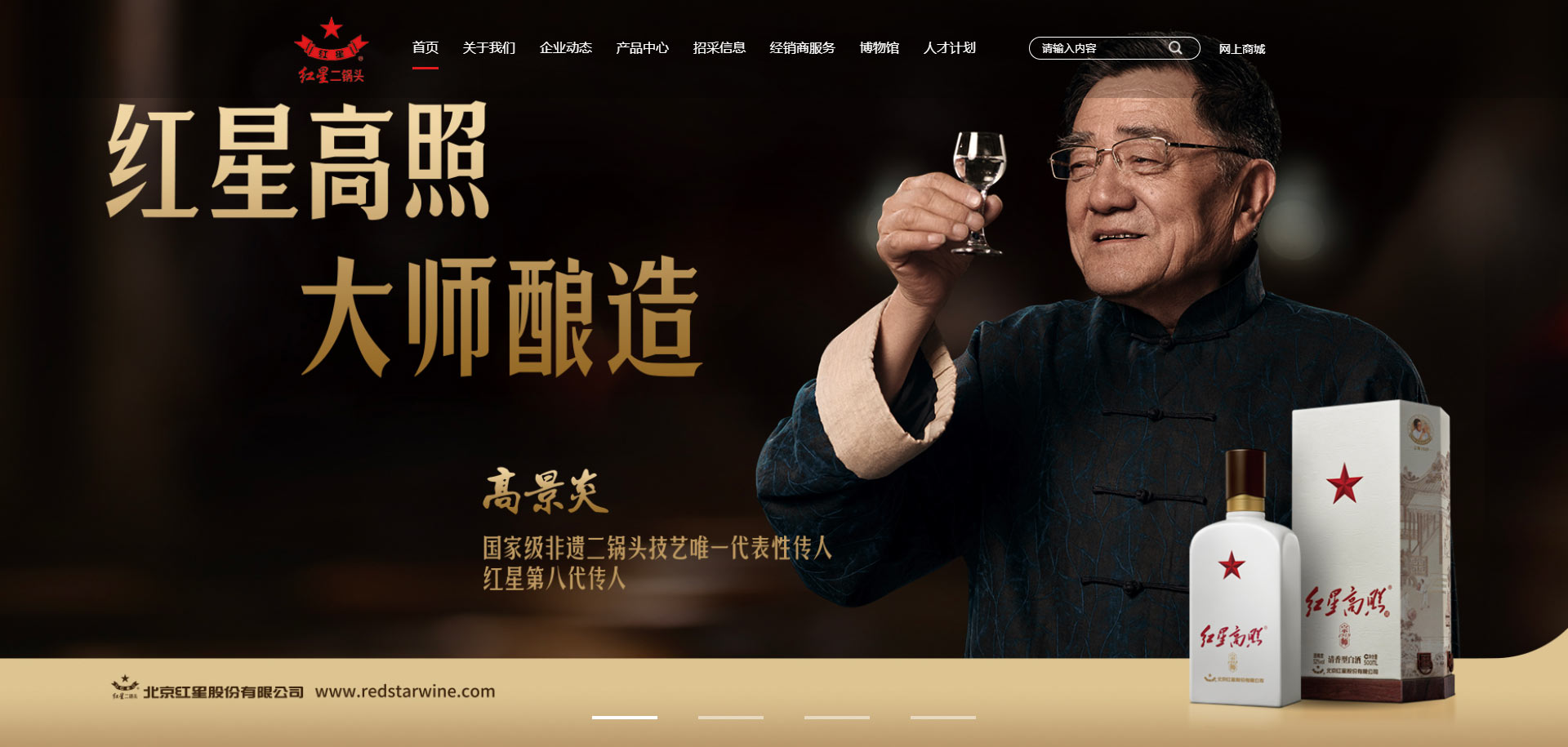 北京红星股份官网002