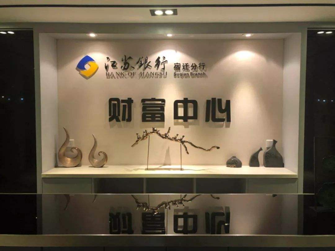 江苏银行商标应用003