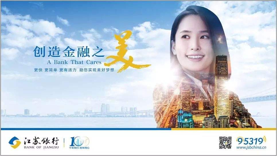 江苏银行商标应用004