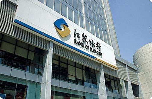 江苏银行商标应用005