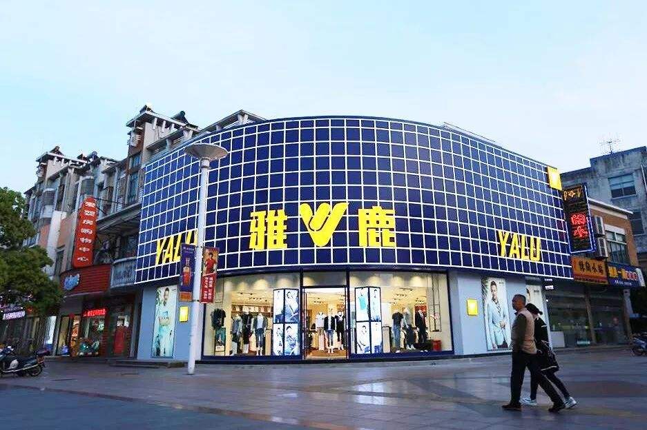 雅鹿商标-纺织服装品牌vi及logo设计-力英品牌设计顾问公司