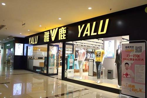 雅鹿商标-纺织服装品牌vi及logo设计