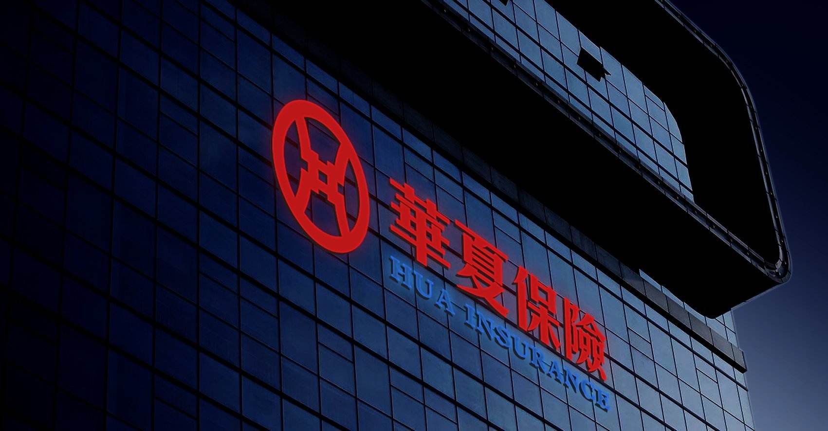 华夏人寿保险商标-金融企业品牌vi及logo设计