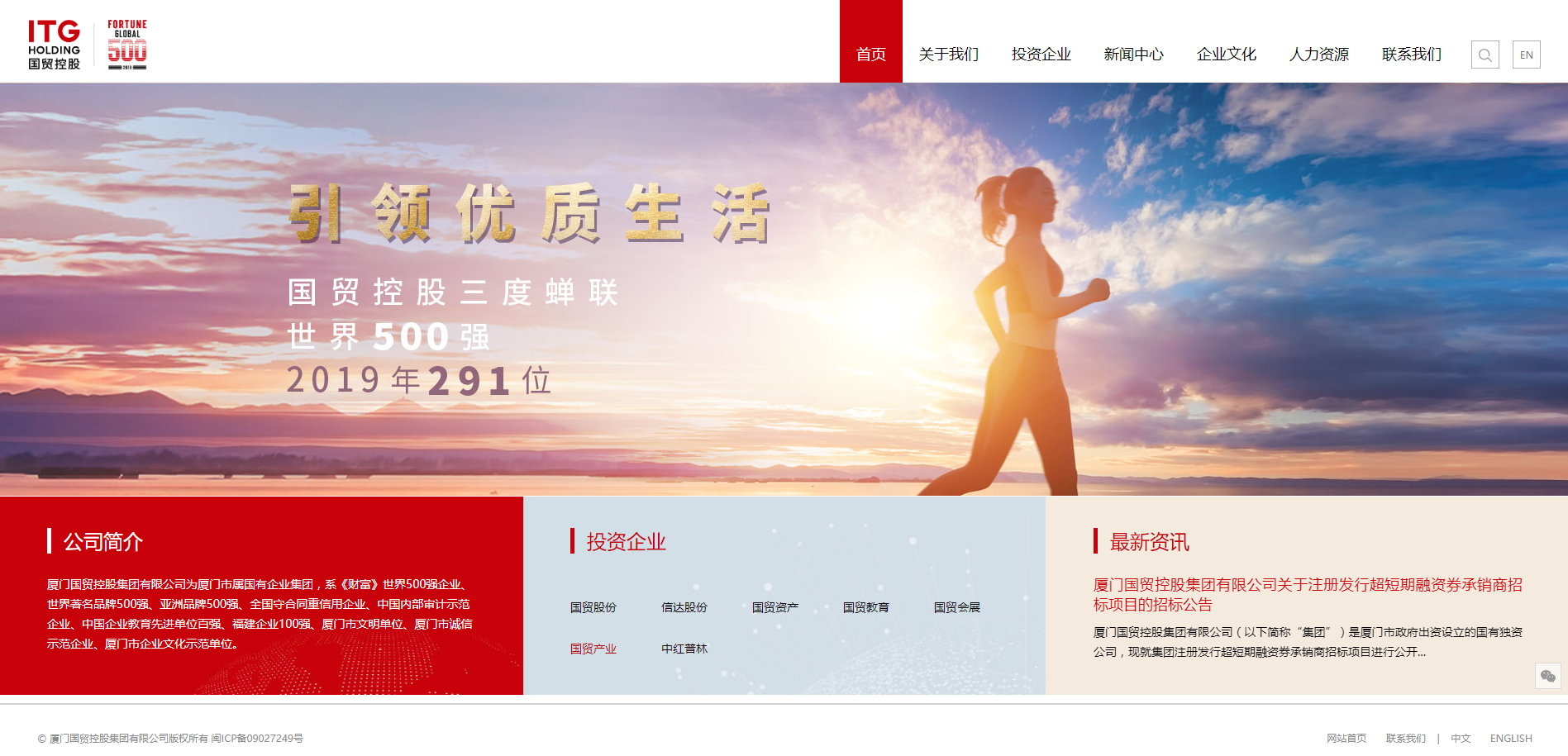 厦门国贸商标应用02