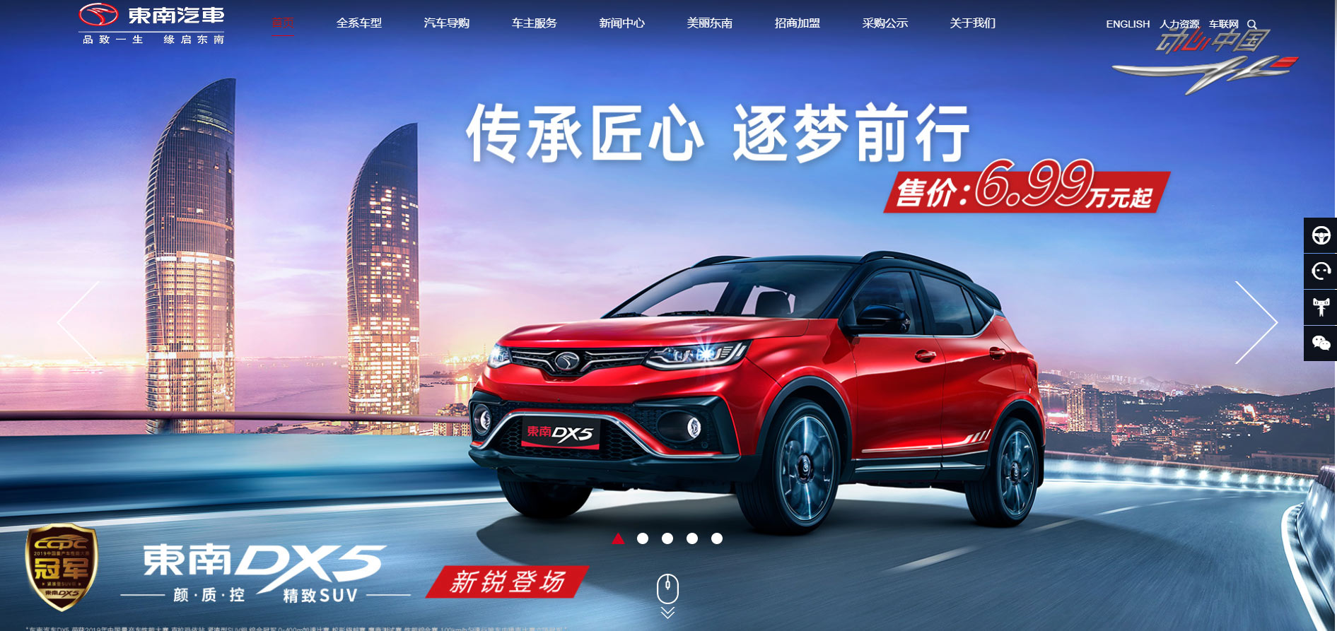东南汽车应用003