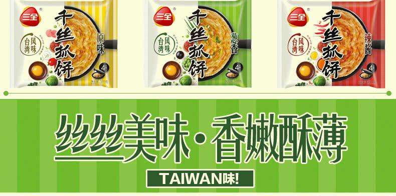三全食品商标-食品饮料企业品牌vi及logo设计-力英品牌设计顾问公司
