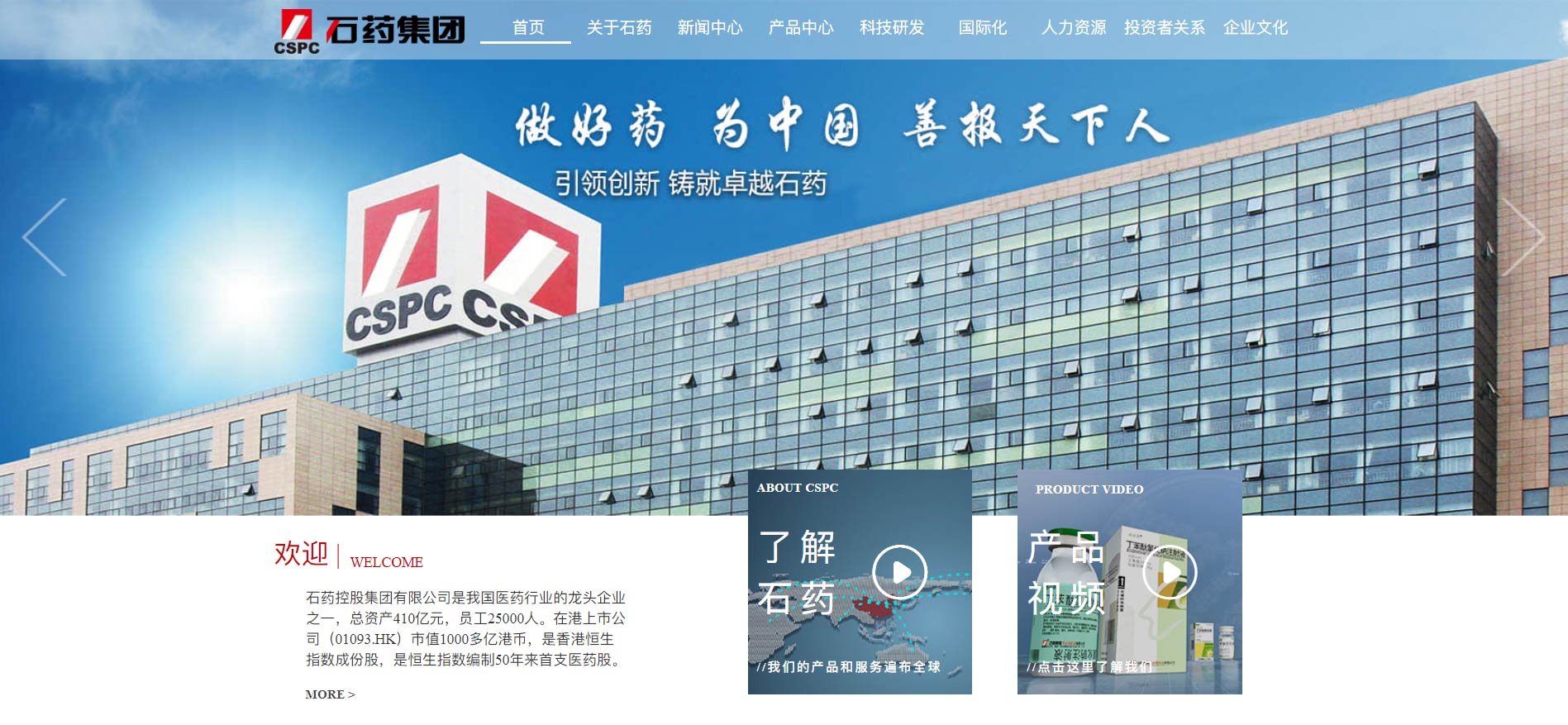 石药集团商标-医药企业品牌vi及logo设计-力英品牌设计顾问公司