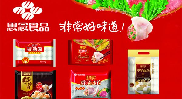 思念食品商标应用001