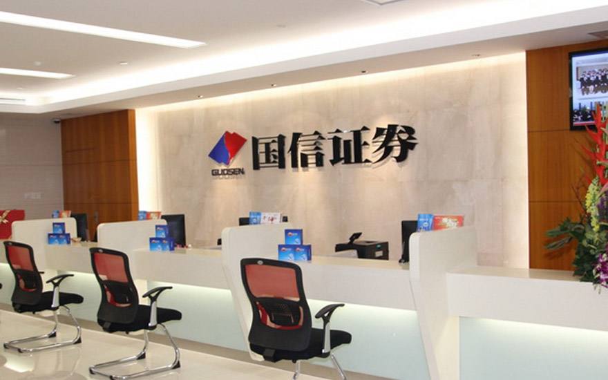 国信证券商标应用001
