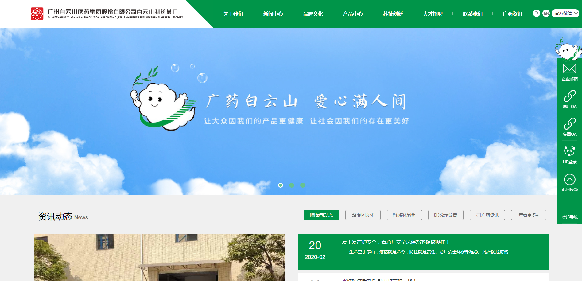 白云山商标应用001
