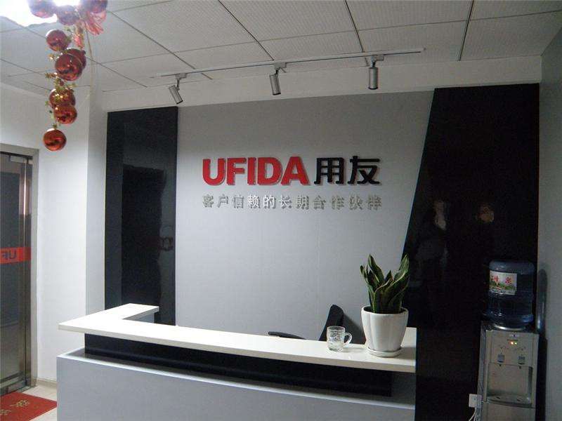 用友商标应用003