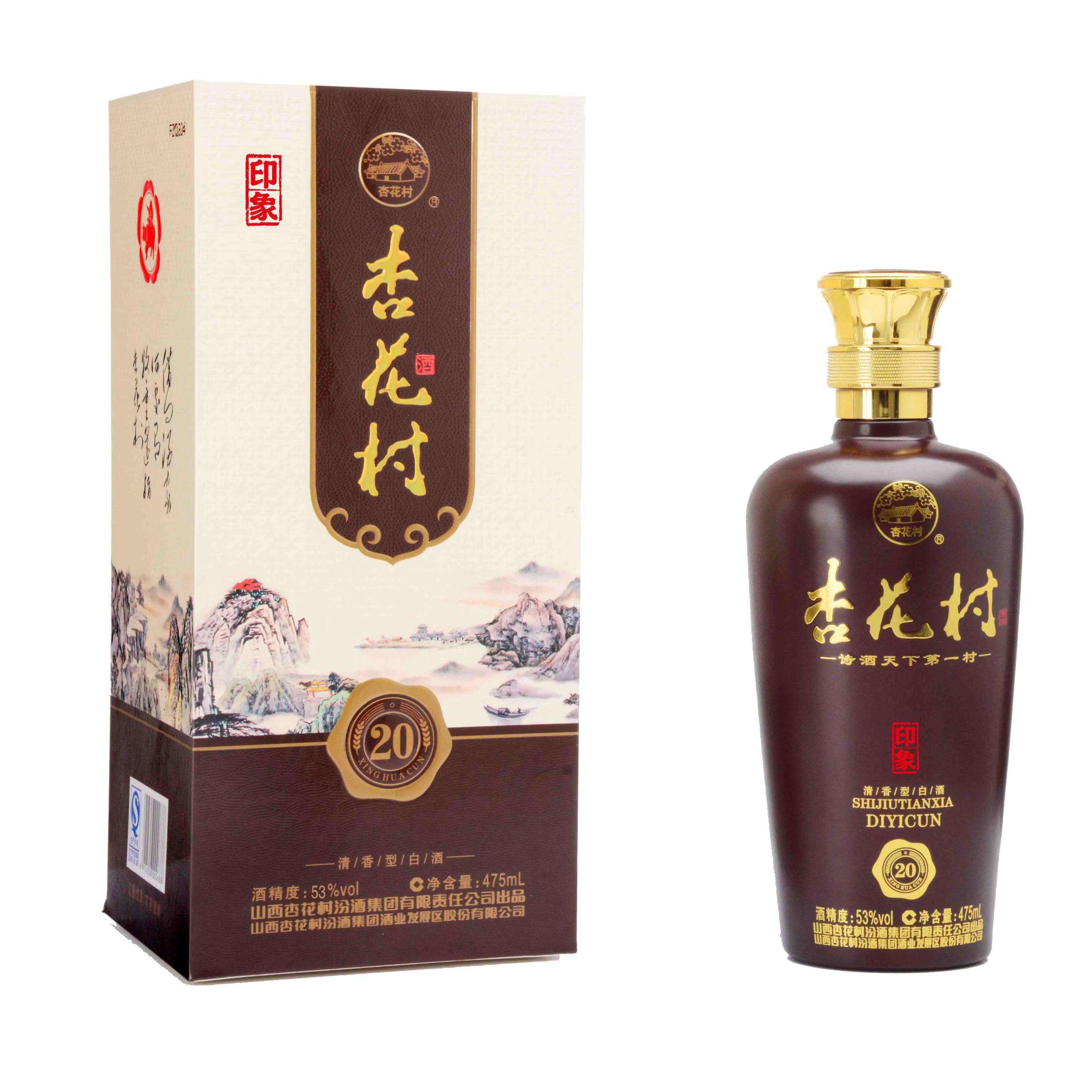 杏花村商标Y应用002