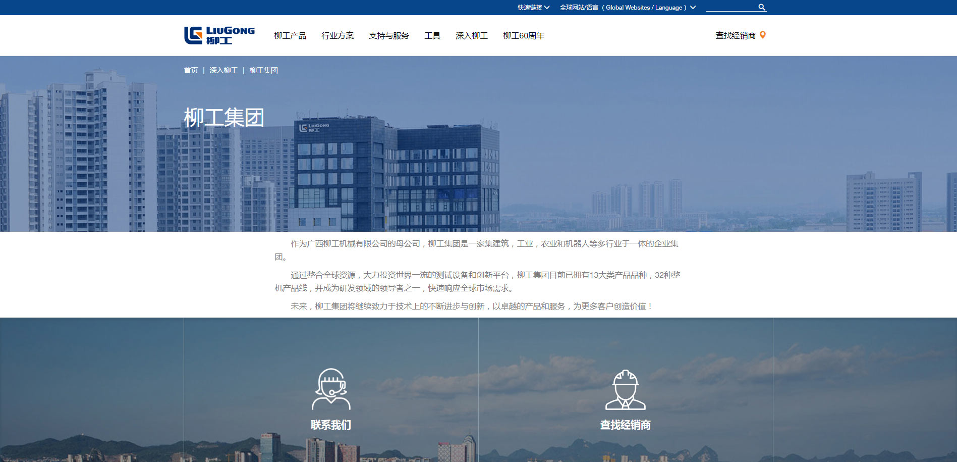 柳工集团商标应用002