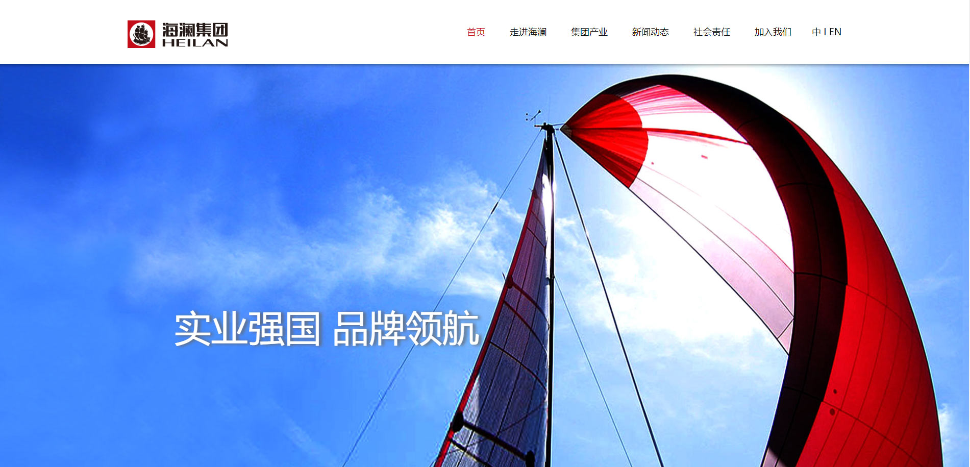 海澜集团商标应用002