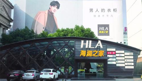海澜集团商标应用004