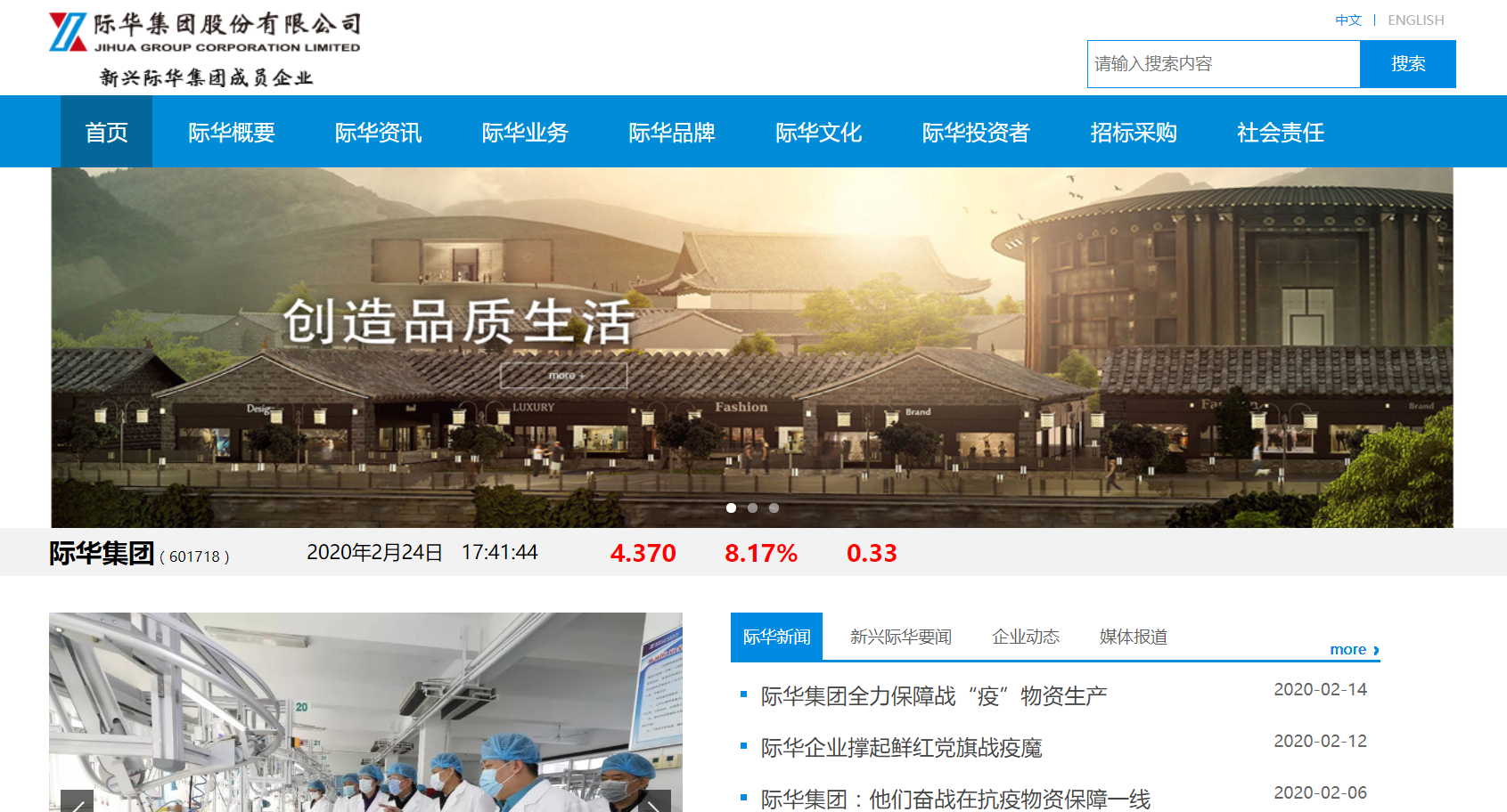 际华集团商标应用001
