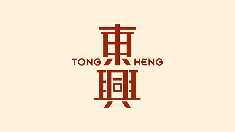 Tong Heng传统粤式糕点标志