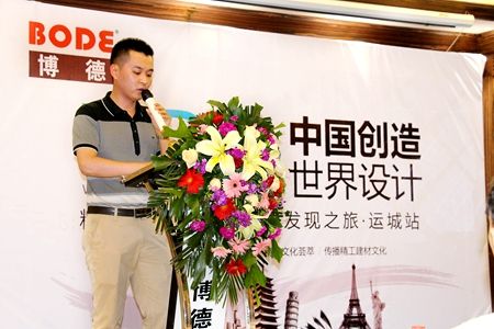 博德精工商标应用002