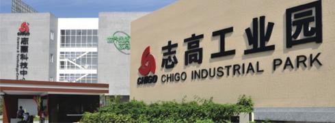 志高商标应用003