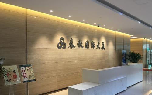 春秋旅游商标应用001