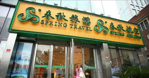 春秋旅游商标应用002