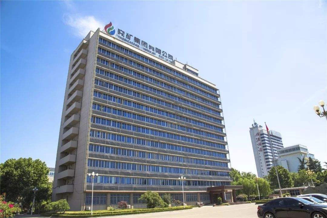 兖矿集团商标应用001